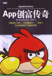 App创富传奇 - 史蒂文斯 (Chris Stevens)