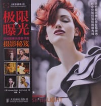 极限曝光