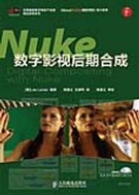 Nuke数字影视后期合成