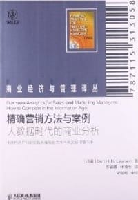 精准营销方法与案例