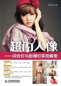 超闪人像 - 张马克