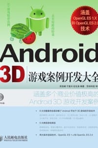 Android3D游戏案例开发大全