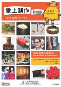爱上制作特别版 - [美] MAKE杂志编辑　Instructables网站编辑