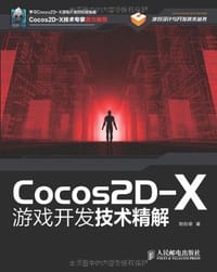 Cocos2D-X游戏开发技术精解 - 无名图书