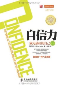 自信力 - 【英】罗布.杨(Rob Yeung)