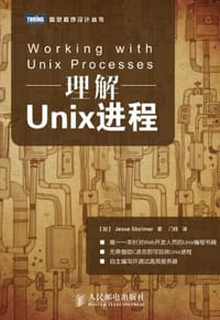 理解Unix进程 - Jesse Storimer