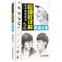 美术基础技法超细致详解——素描头像
