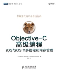 Objective-C高级编程
