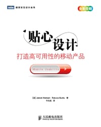 贴心设计