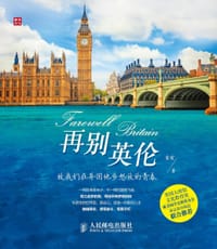 再别英伦 - 霍霞