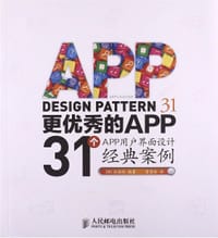 更优秀的APP