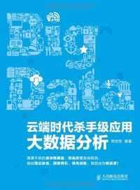 云端时代杀手级应用 - 胡世忠