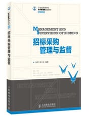 书籍 21世纪高等学校经济管理类规划教材·高校系列的封面