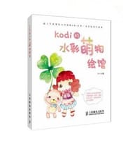 Kodi的水彩萌物绘馆 - Kodi