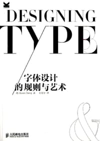 字体设计的规则与艺术 - Karen Cheng