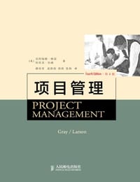 项目管理