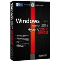 Windows Server 2012 Hyper-V 虚拟化管理实践