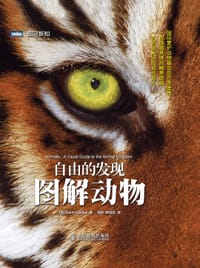 自由的发现 - [英] Keith Laidler