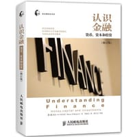认识金融