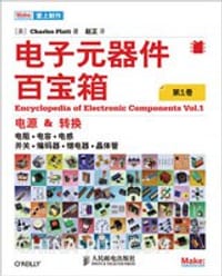 书籍 爱上制作：电子元器件百宝箱（第1卷）的封面
