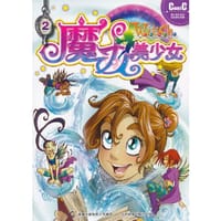 W.i.t.c.h魔力美少女漫画集2
