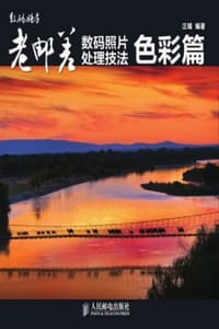 老邮差数码照片处理技法——色彩篇 - 汪端