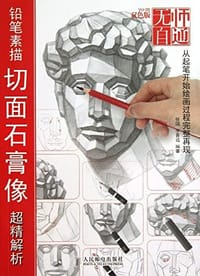 无师自通