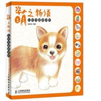 萌之物语 - 福阿包