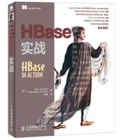 HBase实战 - Nick Dimiduk