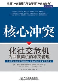 核心冲突