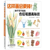 这样画会更棒！ - 河合瞳