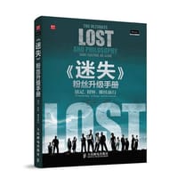 《迷失》粉丝升级手册：铭记，释怀，继续前行