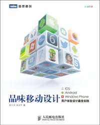 品味移动设计 - 赵大羽
