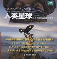 人类星球 - 塔彭斯•斯通（Tuppence Stone）