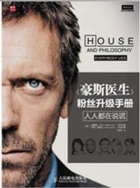 《豪斯医生》粉丝升级手册