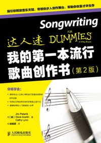 我的第一本流行歌曲创作书（第2版） - [美]Jim Peterik