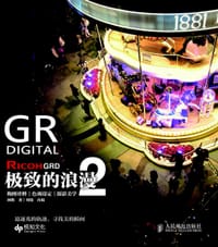 Ricoh GRD: 极致的浪漫2 - 阿默