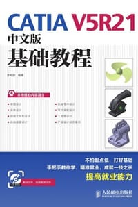 CATIA V5R21中文版基础教程