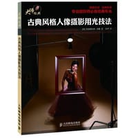 古典风格人像摄影用光技法