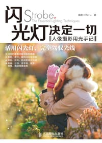 闪光灯决定一切 - 黑面