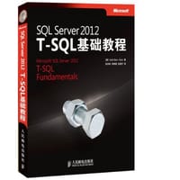 SQL Server 2012 T-SQL基础教程