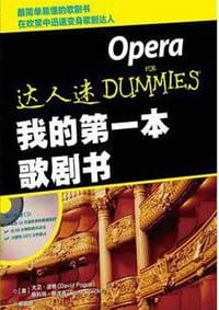我的第一本歌剧书