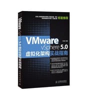 VMWARE VSPHERE 5.0虚拟化架构实战指南 - 无名图书