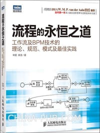 书籍 流程的永恒之道的封面