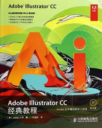 书籍 Adobe Illustrator CC经典教程的封面