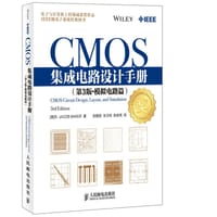 CMOS集成电路设计手册-第3版·模拟电路篇
