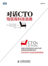 对话CTO