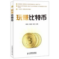 玩赚比特币 - 李振生