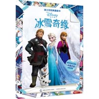 冰雪奇缘 - 美国迪士尼公司