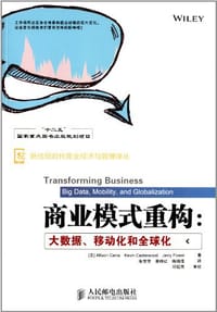 商业模式重构